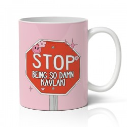 Κούπα χιουμοριστική αγίου βαλεντίνου beeing so damn kavlaki