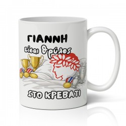 Κούπα χιουμοριστική αγίου βαλεντίνου είσαι θρύλος στο κρεβάτι