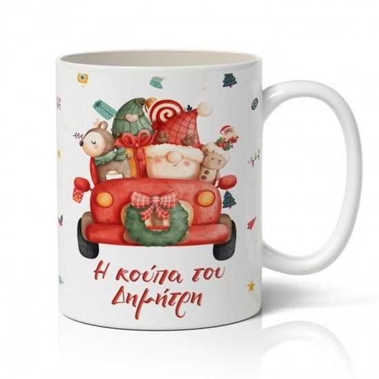 Κούπα Χριστουγεννιάτικη Christmas Car Κούπα Χριστουγεννιάτικη Christmas Car