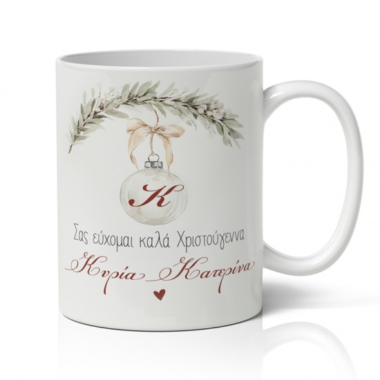 Κούπα Χριστουγεννιάτικη Για Δασκάλα – Στολίδι Κούπα Χριστουγεννιάτικη Για Δασκάλα – Στολίδι