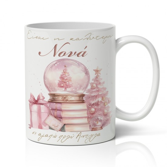 Κούπα Χριστουγεννιάτικη για Νονά – Χιονόμπαλα