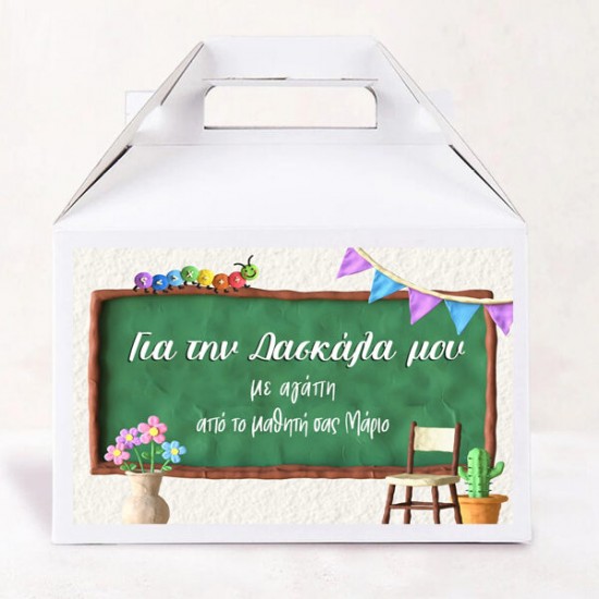 Κουτί – Δώρο για τη Δασκάλα (κούπα & σουβέρ) Κουτί – Δώρο για τη Δασκάλα (κούπα & σουβέρ)