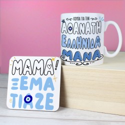 Κουτί – Δώρο για την Αθάνατη Ελληνίδα Μάνα
