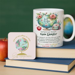 Κουτί – Δώρο για την Δασκάλα Best Teacher In The World