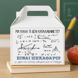 Κουτί – Δώρο Για Τον Καλύτερο Μαθηματικό