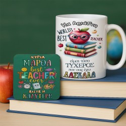 Κουτί – Δώρο για την Δασκάλα (κούπα & σουβέρ) Best Teacher