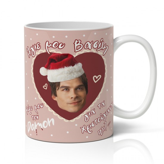 Κούπα Χριστουγεννιάτικη Χιουμοριστική – Φέρε μου τον Damon