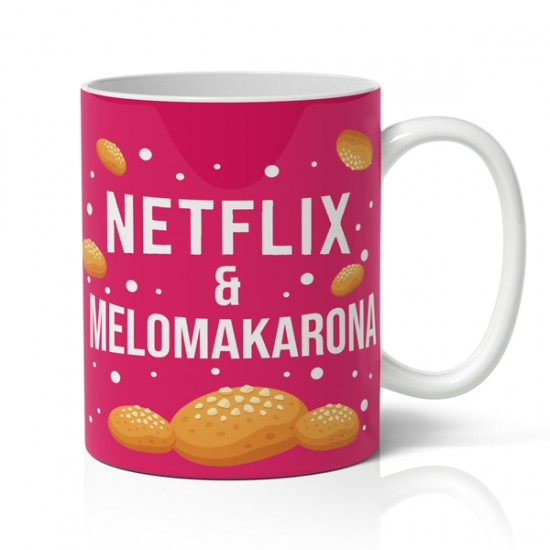 Κούπα Χριστουγεννιάτικη Χιουμοριστική – Netflix and Melomakarona