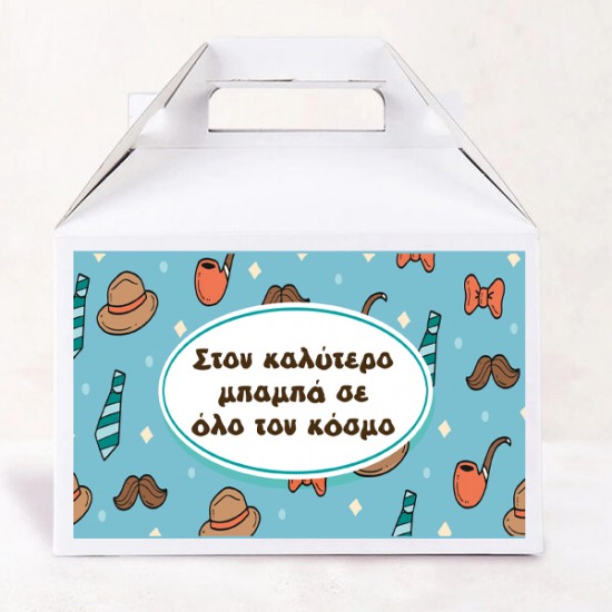 Κουτί – Δώρο για τον Μπαμπά (κούπα & σουβέρ) Κουτί – Δώρο για τον Μπαμπά (κούπα & σουβέρ)