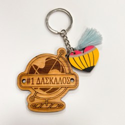 Μπρελόκ Ξύλινο για Δάσκαλο – Υδρόγειος σφαίρα