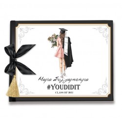 Λεύκωμα Αποφοίτησης – Girl Graduating