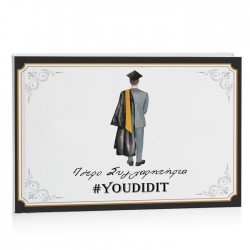 Λεύκωμα Αποφοίτησης – Boy Graduating