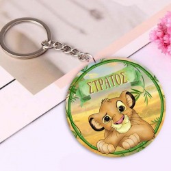 Μπρελόκ Θέμα Lion King