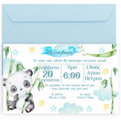 Προσκλητήριο Βάπτισης Panda με Φάκελο