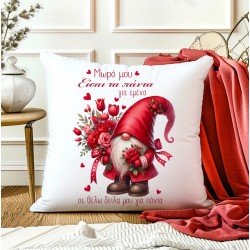 Μαξιλάρι Αγίου Βαλεντίνου – Γλυκός Νάνος