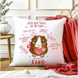 Μαξιλάρι Αγίου Βαλεντίνου – Τα Χάνω