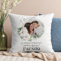 Μαξιλάρι για Μαμά – Ευγνώμων