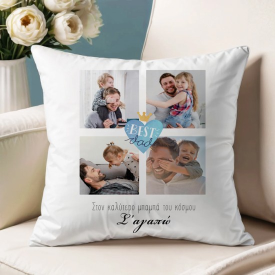 Μαξιλάρι για Μπαμπά – Best Dad με Φωτογραφίες Μαξιλάρι για Μπαμπά – Best Dad με Φωτογραφίες