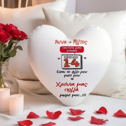 Μαξιλάρι Καρδιά – 14 Φεβρουαρίου