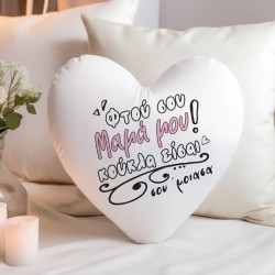 Μαξιλάρι Καρδιά – Μαμά Σου Έμοιασα