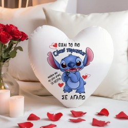 Μαξιλάρι Καρδιά – Το Πιο Γλυκό Τερατάκι