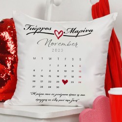 Μαξιλάρι Αγίου Βαλεντίνου – Love Calendar