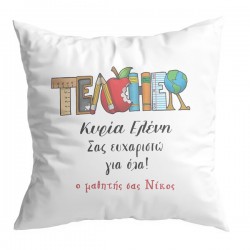 Μαξιλάρι για Δασκάλα ‘Teacher’