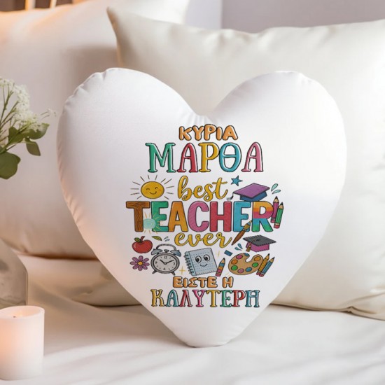 Μαξιλάρι Καρδιά Για Δασκάλα – Best Teacher Ever