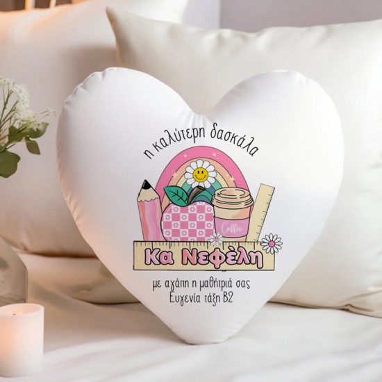 Μαξιλάρι Καρδιά Για Δασκάλα – Η Καλύτερη Δασκάλα