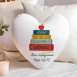 Μαξιλάρι Καρδιά Για Δάσκαλο – Ο Καλύτερος Δάσκαλος
