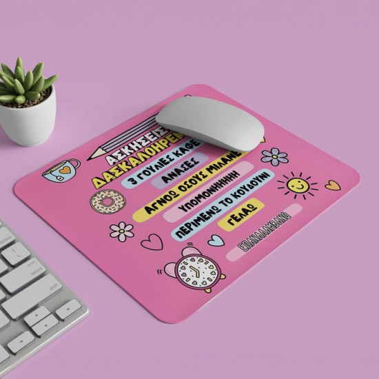 Mouse Pad – Ασκήσεις Δασκαλοηρεμίας Mouse Pad – Ασκήσεις Δασκαλοηρεμίας