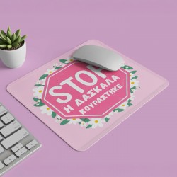 Mouse Pad – STOP Η Δασκάλα Κουράστηκε