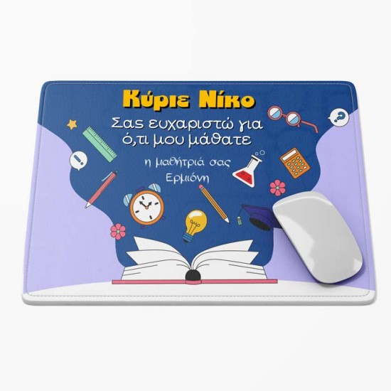 Mouse Pad – Ευχαριστώ Δάσκαλε Mouse Pad – Ευχαριστώ Δάσκαλε