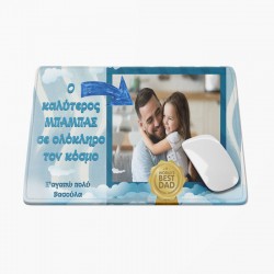 Mouse Pad – Καλύτερος Μπαμπάς