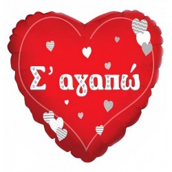 Μπαλόνι Foil 18” Κόκκινη Καρδιά ‘Σ’ αγαπώ’