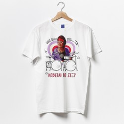 Μπλούζα Αγίου Βαλεντίνου – Θεοπούλα