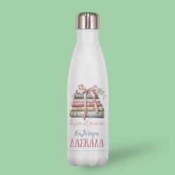 Μπουκάλι Θερμός – Καλύτερη Δασκάλα