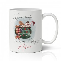 Κούπα Χριστουγεννιάτικη – Καλές Δημιουργίες