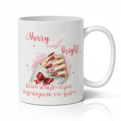 Κούπα Χριστουγεννιάτικη – Στην Καλύτερη Τεχνήτρια Νυχιών