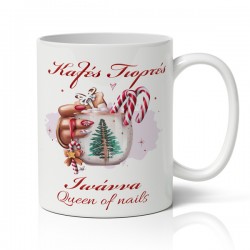 Κούπα Χριστουγεννιάτικη – Queen Of Nails