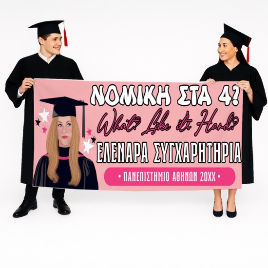 Πανό Αποφοίτησης Elle Woods – Νομική Πανό Αποφοίτησης Elle Woods – Νομική