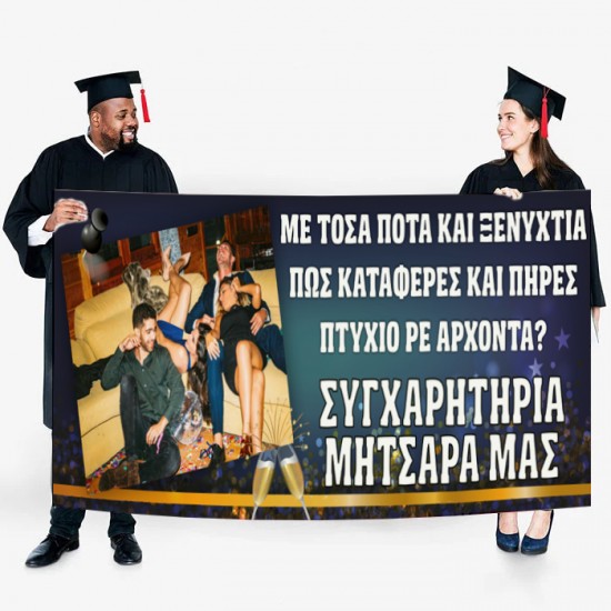 Πανό Αποφοίτησης Με Φωτογραφία – Ποτά Και Ξενύχτια Πανό Αποφοίτησης Με Φωτογραφία – Ποτά Και Ξενύχτια