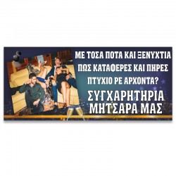 Πανό Αποφοίτησης Με Φωτογραφία – Ποτά Και Ξενύχτια