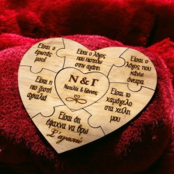 Παζλ καρδιά: Λόγοι που Σ’ αγαπώ