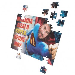 Παζλ με φωτογραφία – Super Dad