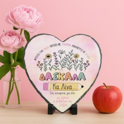 Πέτρινη Κορνίζα Καρδιά – Δασκάλα Σας Ευχαριστώ