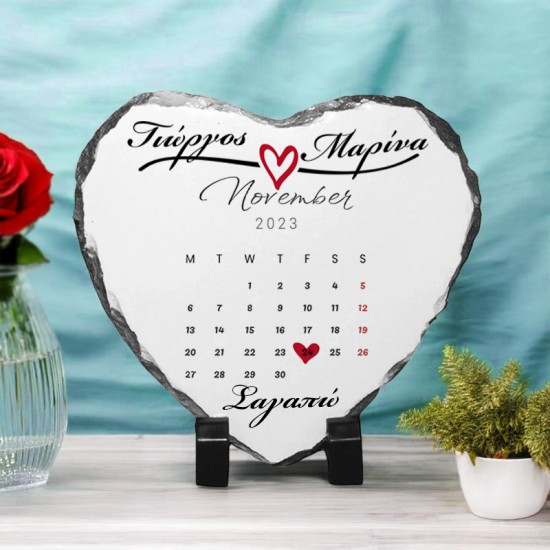 Πέτρινη Κορνίζα Καρδιά για Ζευγάρι – Ημερολόγιο