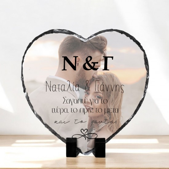 Πέτρινη Κορνίζα Καρδιά με Φωτογραφία – Σ’ αγαπώ