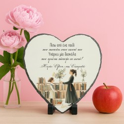 Πέτρινη Κορνίζα Καρδιά – Πίσω Από Ένα Παιδί Υπάρχει Μια Δασκάλα