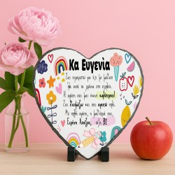 Πέτρινη Κορνίζα Καρδιά – Σας Ευχαριστώ Για Ό,τι Με Μάθατε